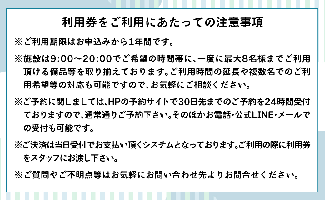 Moruran Sauna10時間利用券(1名様分) - フィンランド式サウナ MROBP005