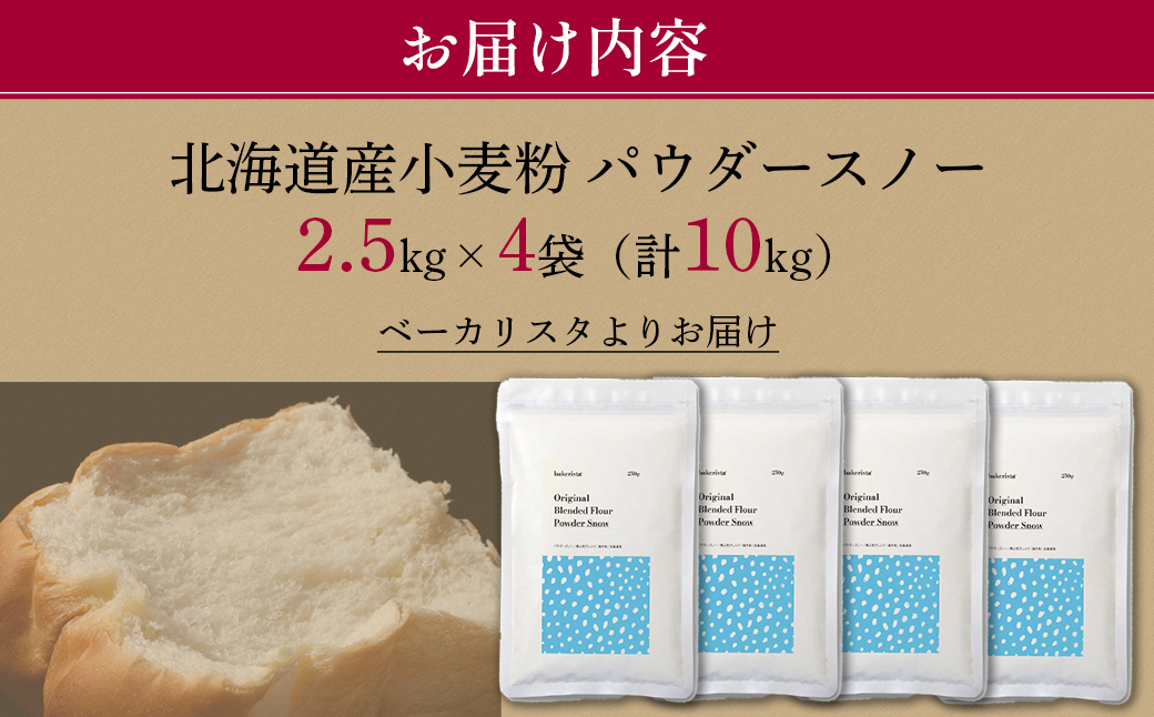 åæµ·éç£ ãæ¥ãæããããã¡ããããã¬ã³ãå°éºŠç² ããŠããŒã¹ããŒïŒãã³çšåŒ·åç²ïŒ10kg MROBI012