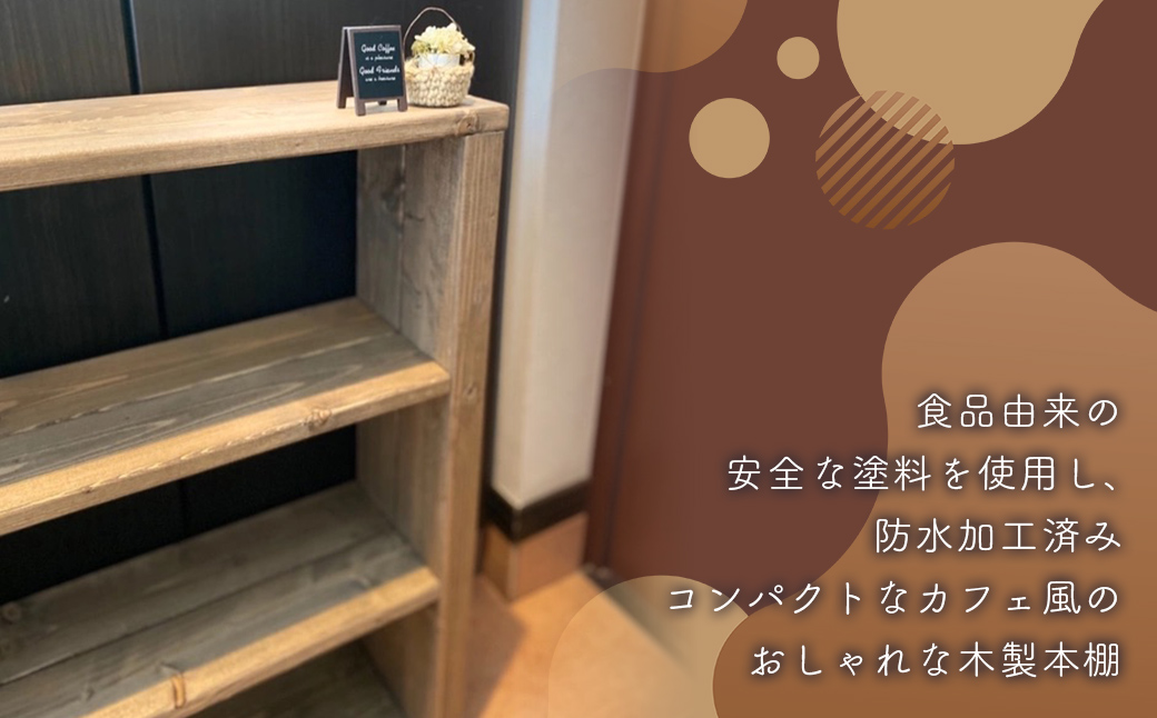 木製コンパクト本棚 MROR008