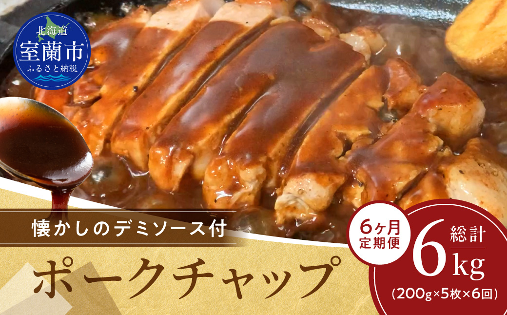 ã6ã¶æå®æäŸ¿ãã«ãã«ã³ç«¹å
ãããŒã¯ãã£ããïŒæããã®ç¹è£œãããœãŒã¹ä»ïŒ200gÃ5æ MROA130