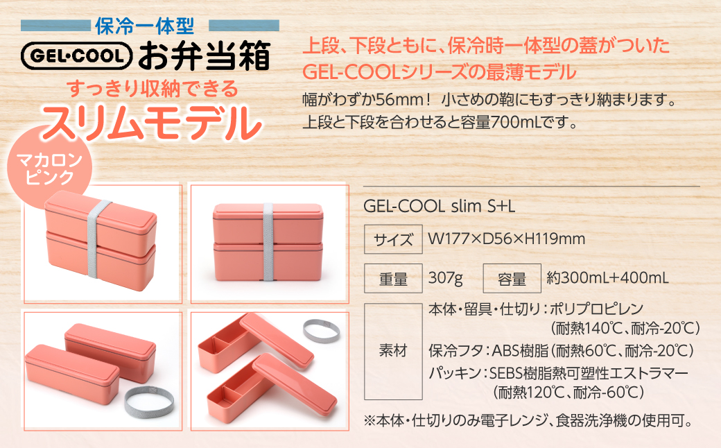 GEL-COOL 縺雁シ∝ス鍋ョア 繧ケ繝ェ繝繝「繝繝ォ 繝槭き繝ュ繝ウ繝斐Φ繧ッ MROK006-4