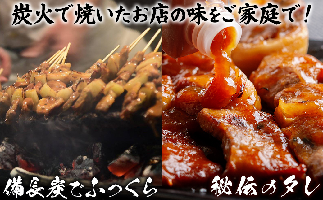 【12ヶ月定期便】【室蘭やきとり鳥辰本店】豚精肉串20本 MROY004