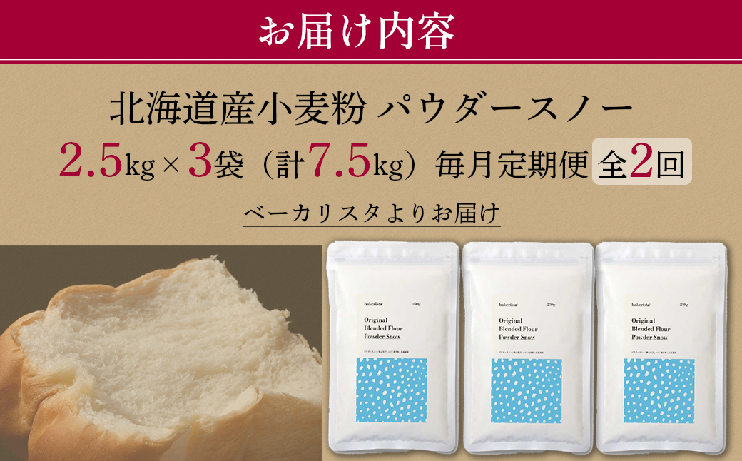 ãæ¯æå®æäŸ¿ãåæµ·éç£ ãæ¥ãæããããã¡ããããã¬ã³ãå°éºŠç² ããŠããŒã¹ããŒïŒãã³çšåŒ·åç²ïŒ7.5kg å
š2å MROBI045