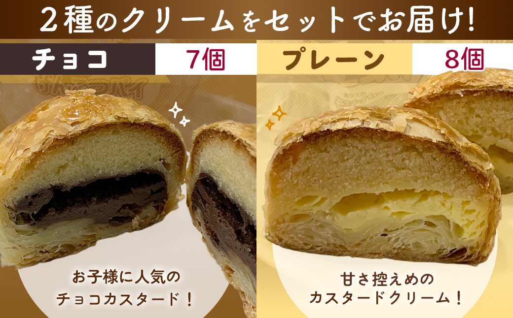 げんこつパイ15個（プレーン8個・チョコ7個） MROG013