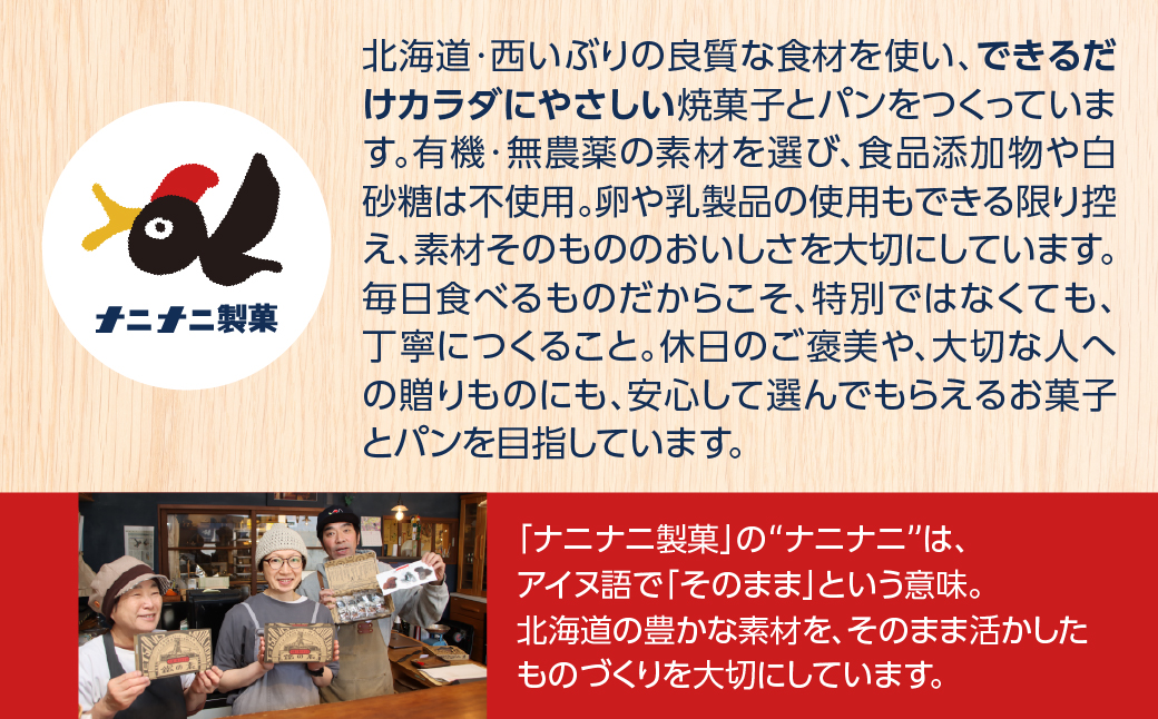 室蘭工業大学公認「鐵の素」クッキー （3種1袋×5袋 入）２箱 MROAP002