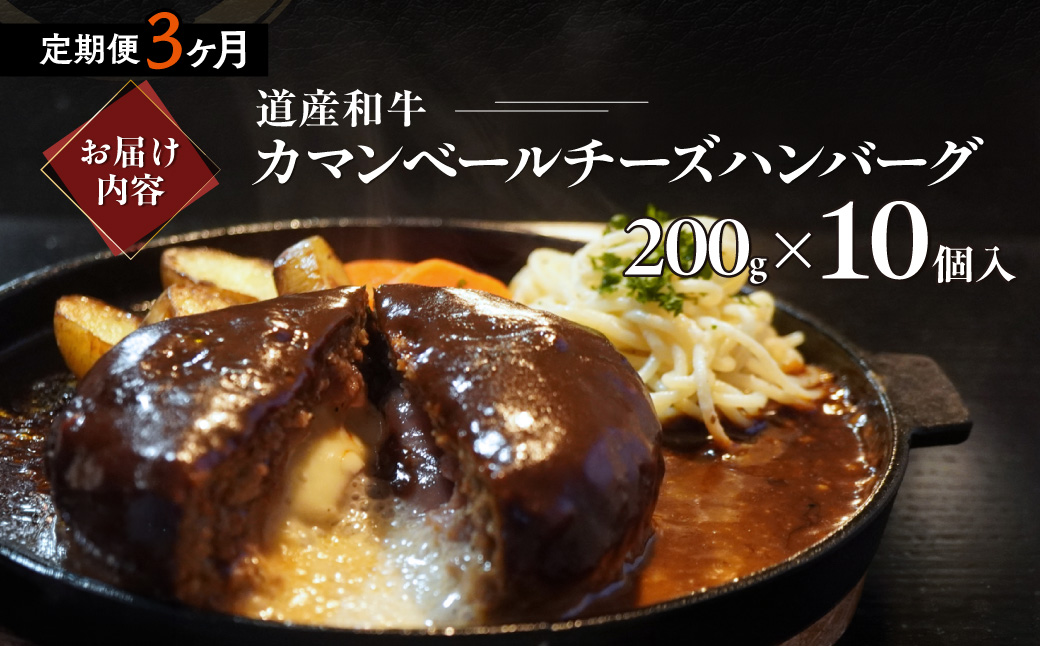 縲3繝カ譛亥ョ壽悄萓ソ縲鷹%逕」蜥檎央繧ォ繝槭Φ繝吶シ繝ォ繝√シ繧コ繝上Φ繝舌シ繧ーシ200gシ10蛟句・繧 MROA170