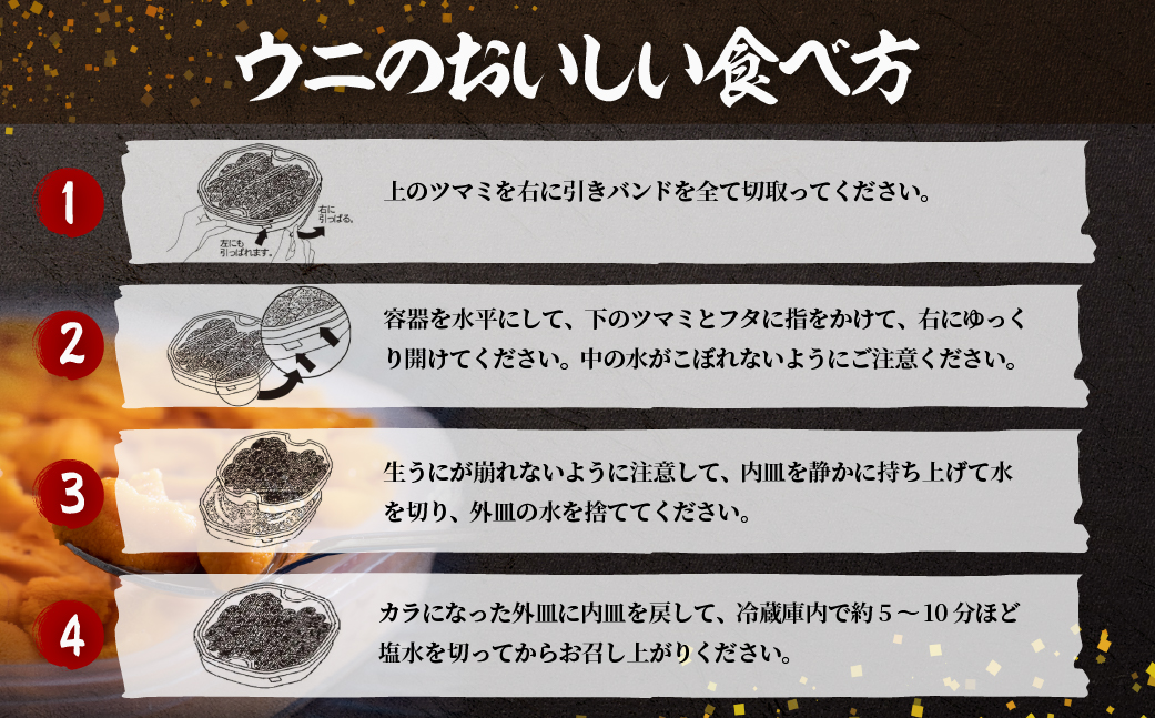 北海道室蘭産 塩水キタムラサキウニ （100g×2パック）【翌年（2026）/7～9月中順次発送】 MROBQ002