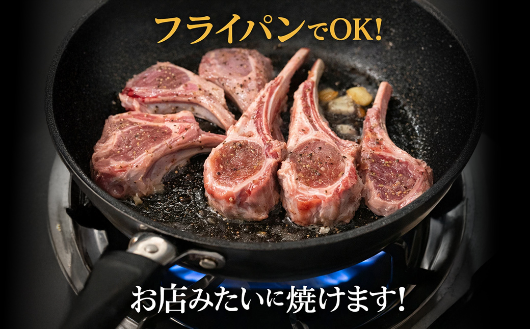 カネカン竹内 訳ありラムチョップ（下味付き）約1.5kg MROA151