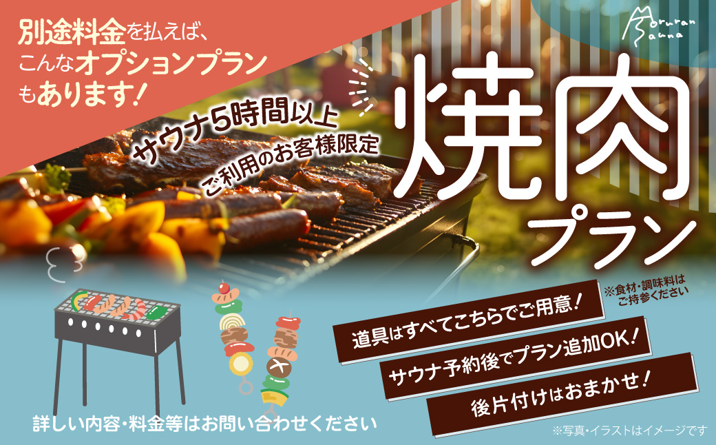 Moruran Sauna10時間利用券(1名様分) - フィンランド式サウナ MROBP005