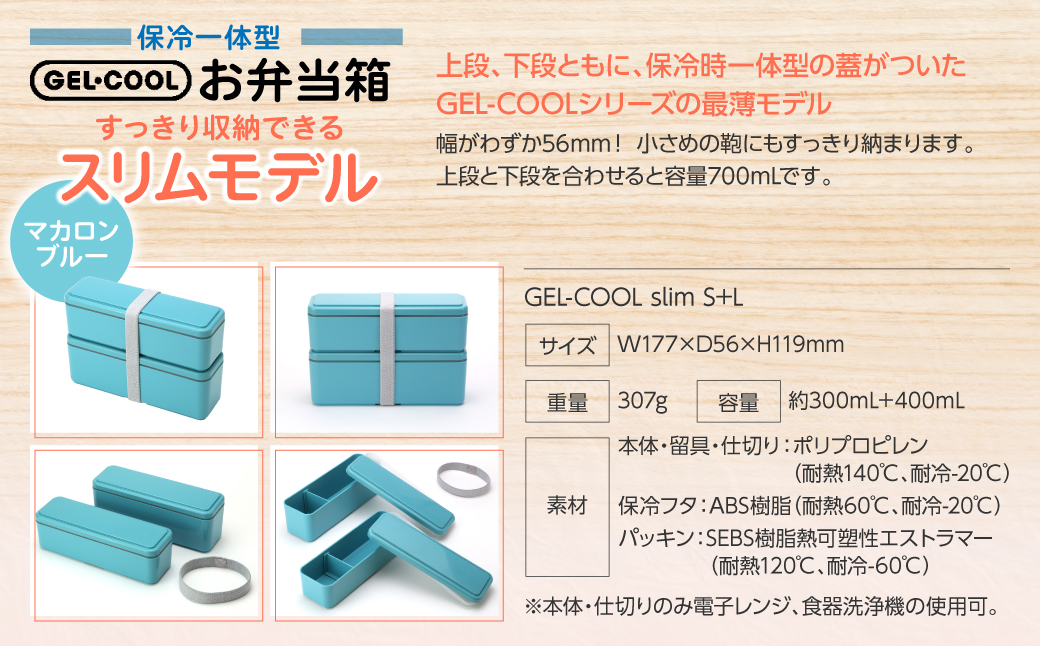 GEL-COOL 縺雁シ∝ス鍋ョア 繧ケ繝ェ繝繝「繝繝ォ 繝槭き繝ュ繝ウ繝悶Ν繝シ MROK006-5