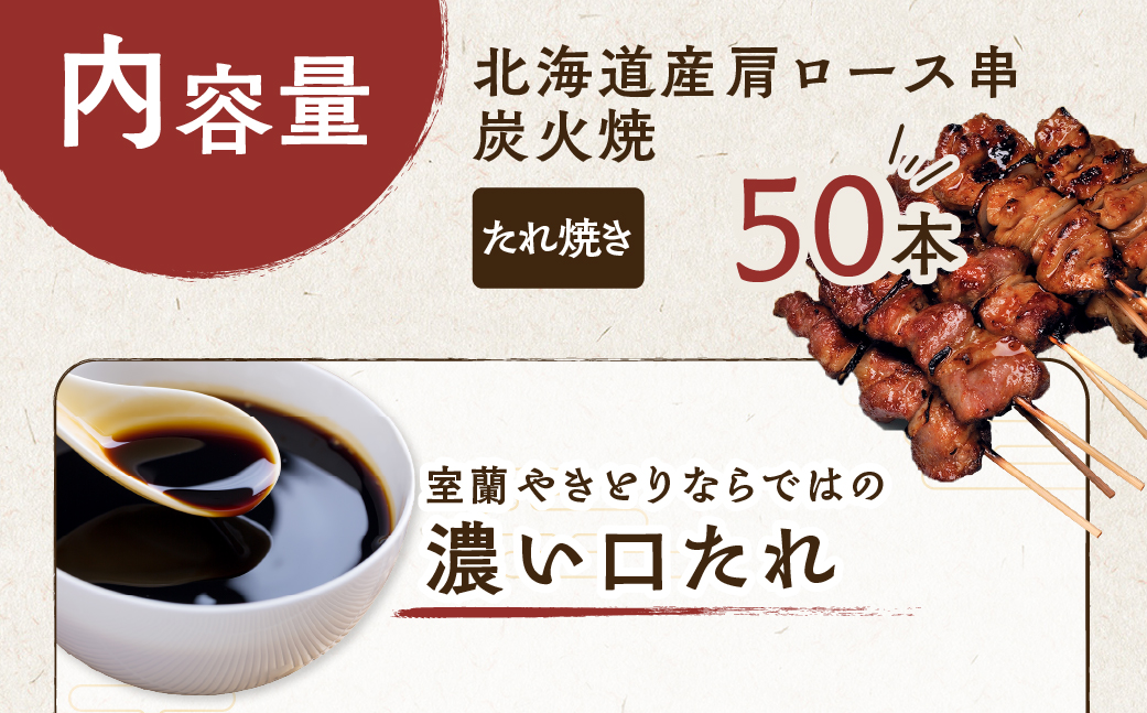 螳、陂ュ繧縺阪→繧 縺溘l辟シ縺 50譛ャ 辟シ縺埼ウ・ MROA035