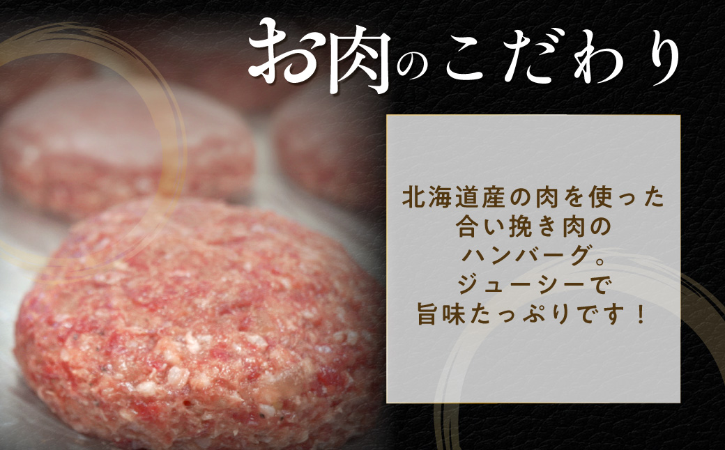 道産和牛カマンベールチーズハンバーグ（200g）5個入り MROA049