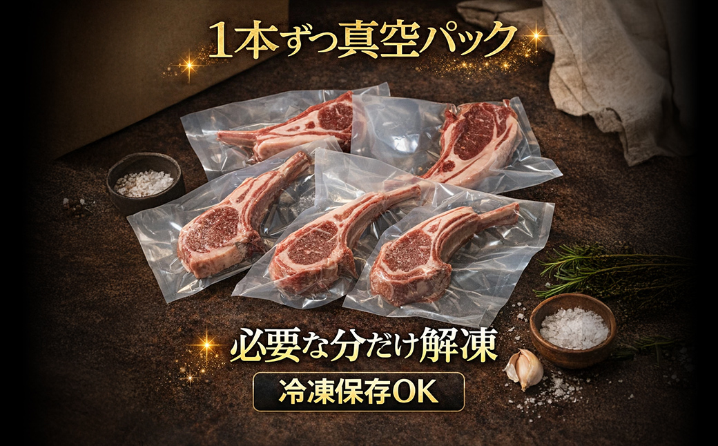 カネカン竹内 訳ありラムチョップ（下味付き）約1.5kg MROA151