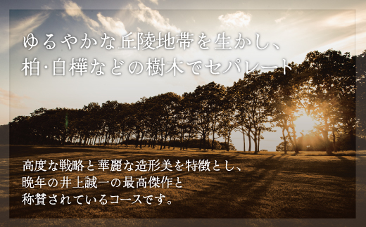 室蘭ゴルフ倶楽部 平日キャディー付プレー券（2名様分）【5月〜10月】 MROAI001