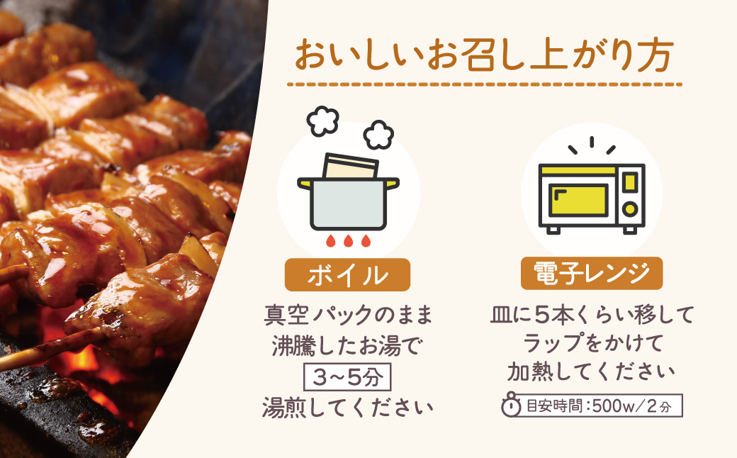 伊勢広 室蘭やきとりセット30本 MROAN002