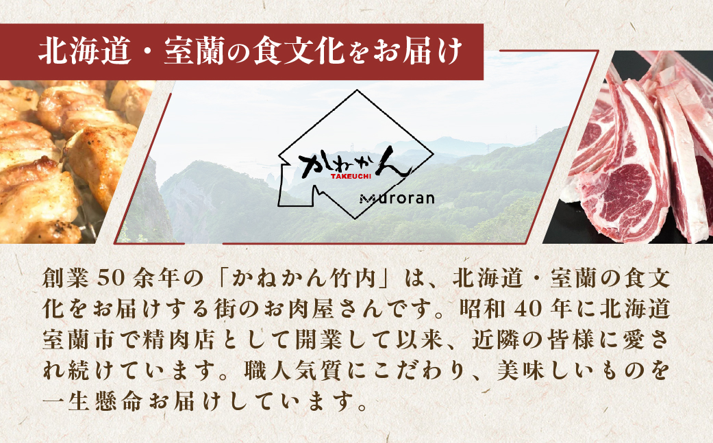 12ヵ月 定期便 室蘭やきとり たれ焼き50本 しお焼き50本 焼き鳥 MROA027