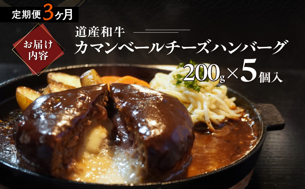 縲3繝カ譛亥ョ壽悄萓ソ縲鷹%逕」蜥檎央繧ォ繝槭Φ繝吶シ繝ォ繝√シ繧コ繝上Φ繝舌シ繧ーシ200gシ5蛟句・繧 MROA171