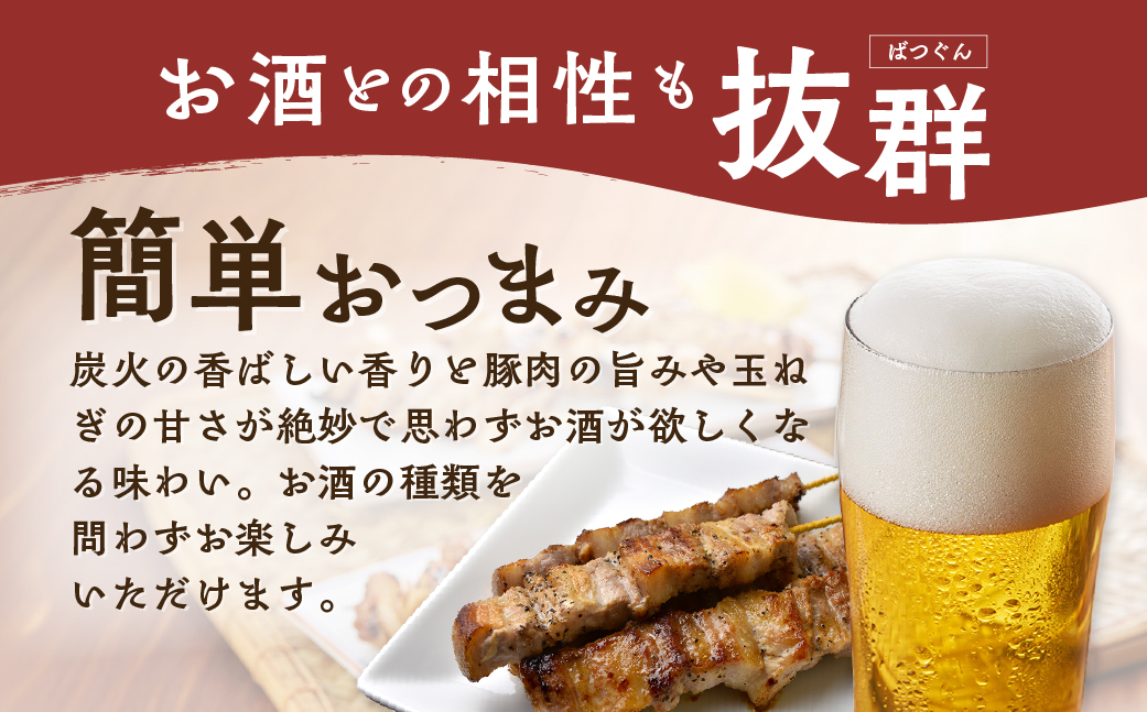室蘭やきとり しお焼き 10本 焼き鳥 MROA202