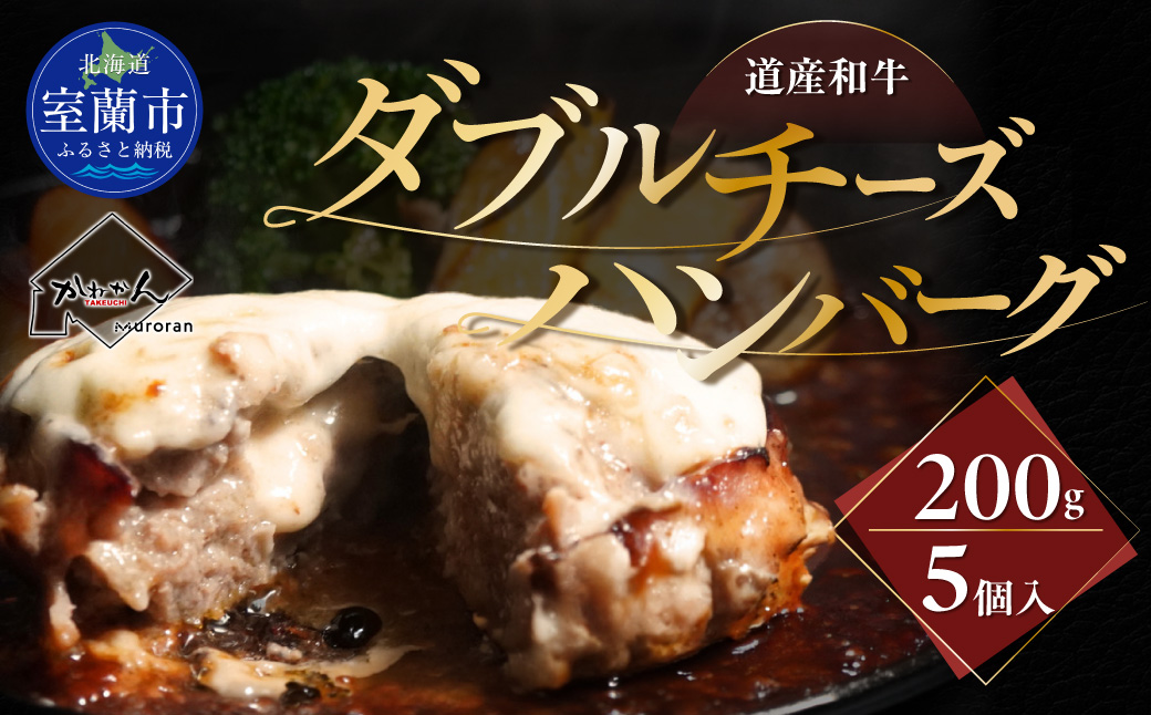 驕鍋肇蜥檎央繝繝悶Ν繝√シ繧コ繝上Φ繝舌シ繧ーシ200gシ5蛟句・繧 MROA047