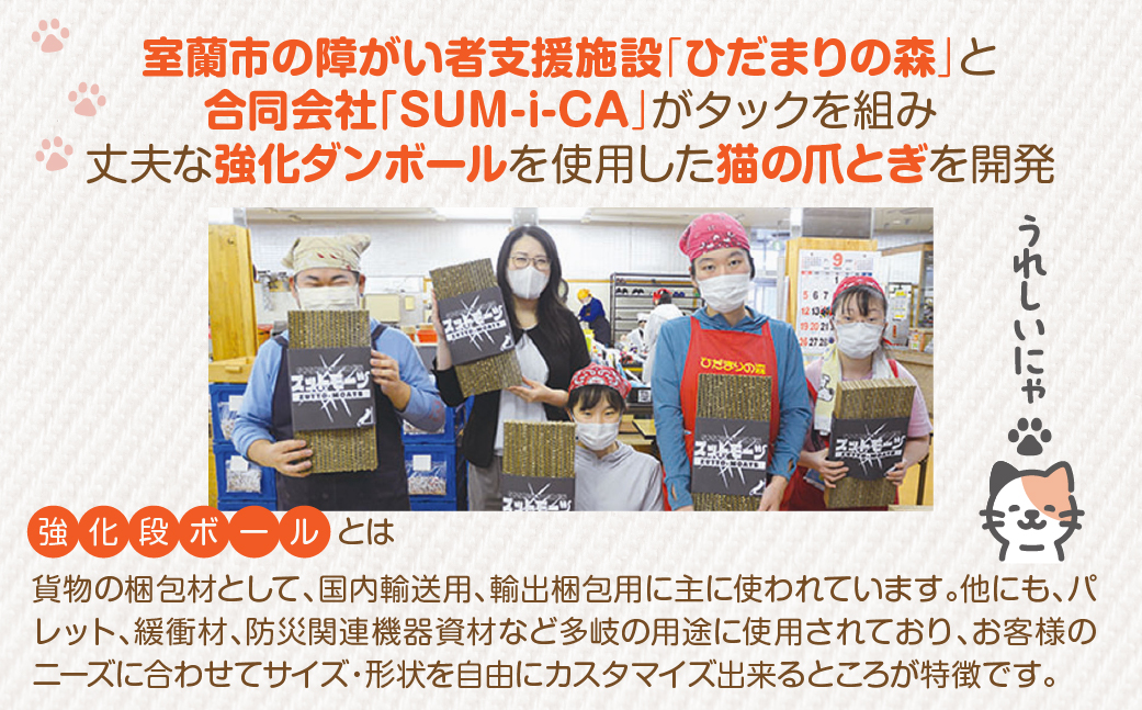 【長持ちする猫の爪とぎ】ズットモーツ 3個セット MROJ002