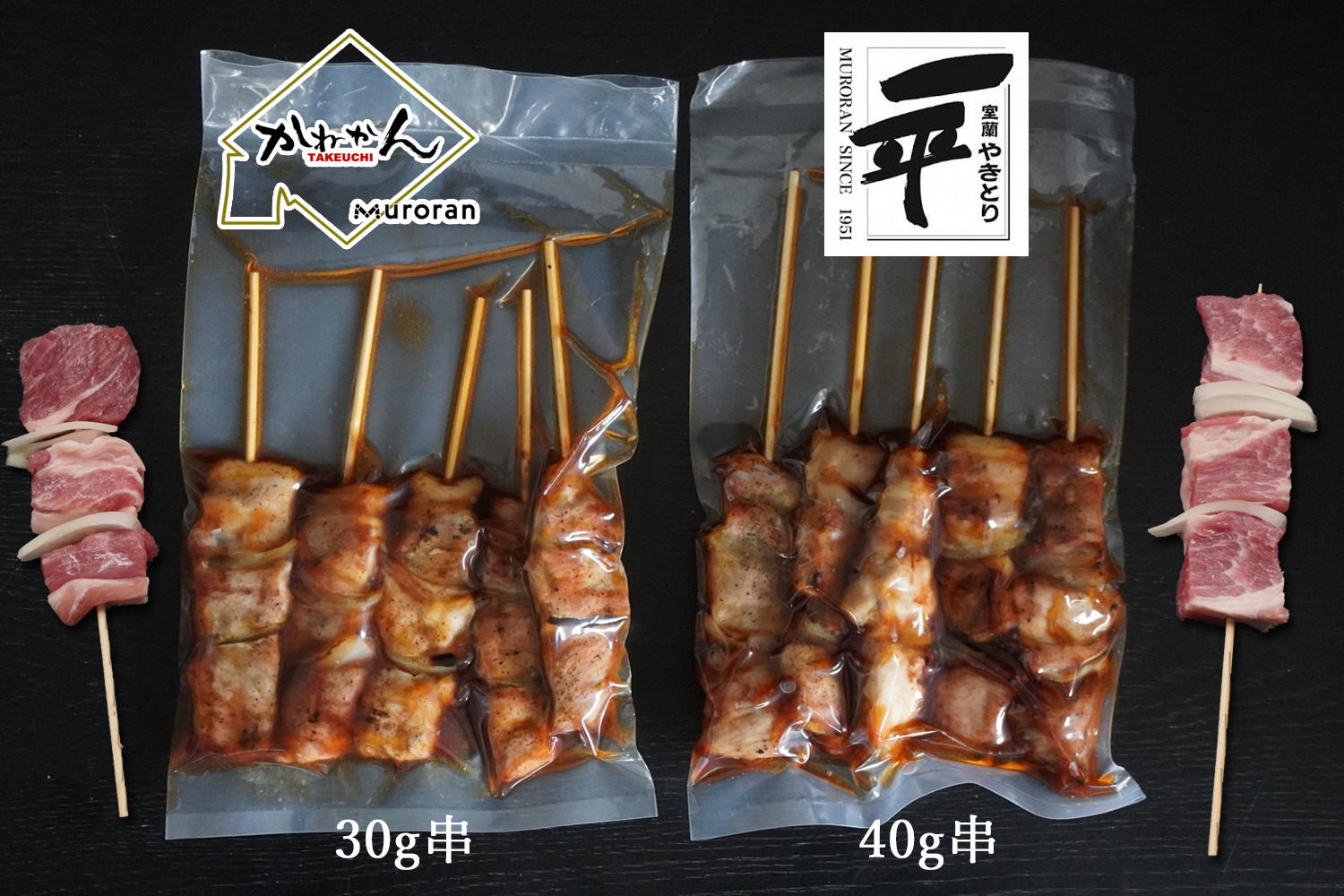 一平若草店監修 室蘭やきとり 炭火たれ焼き 15本 しお焼き 15本 MROA081