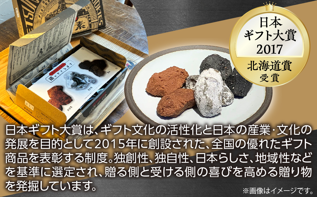 室蘭工業大学公認「鐵の素」クッキー （3種1袋×5袋 入）２箱 MROAP002