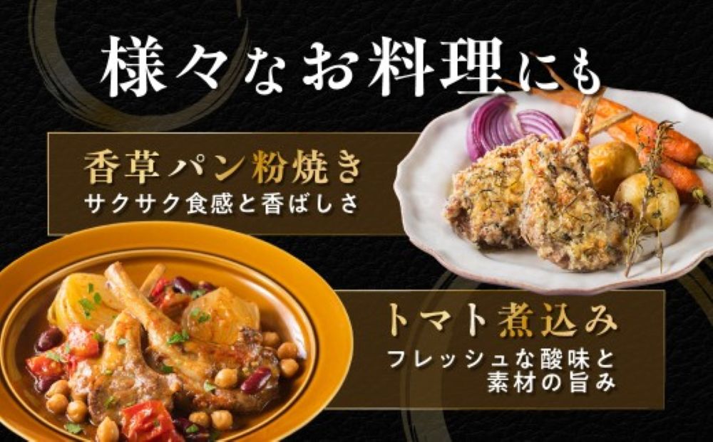 カネカン竹内 訳ありラムチョップ（下味付き）約500g MROA149