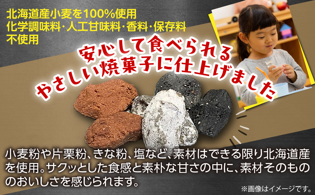 室蘭工業大学公認「鐵の素」クッキー （3種1袋×5袋 入）２箱 MROAP002