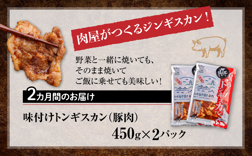 縲2繧ォ譛亥ョ壽悄萓ソ縲代繧阪i繧薙ヨ繝ウ繧ョ繧ケ繧ォ繝ウ 蜻ウ莉倥¢繧ク繝ウ繧ョ繧ケ繧ォ繝ウ 450gテ2繝代ャ繧ッ MROBA011