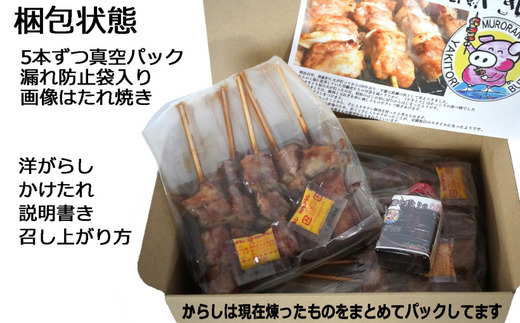 6繝オ譛 螳壽悄萓ソ 螳、陂ュ繧縺阪→繧 縺溘l辟シ縺 100譛ャ 辟シ縺埼ウ・ MROA002