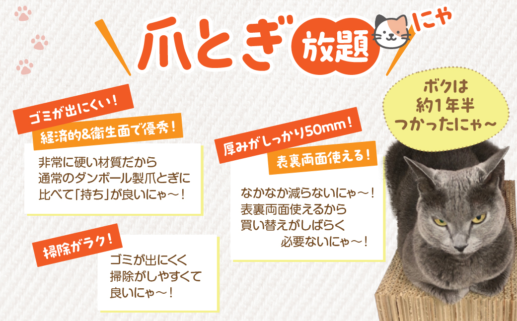 【長持ちする猫の爪とぎ】ズットモーツ 1個 MROJ001