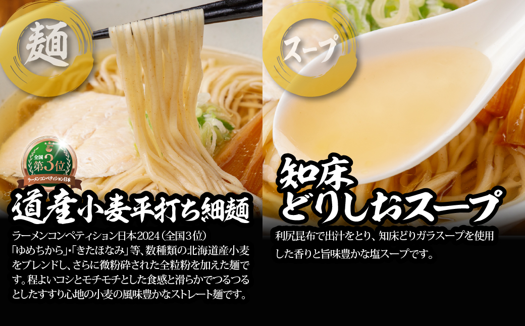 【品評会受賞麺】ラーメン・つけ麺 計１０食セット(カレーつけ麺２食、室蘭カレーラーメン２食、　味噌ラーメン２食、懐かし醤油ラーメン２食、知床どりしおラーメン２食) MROV043