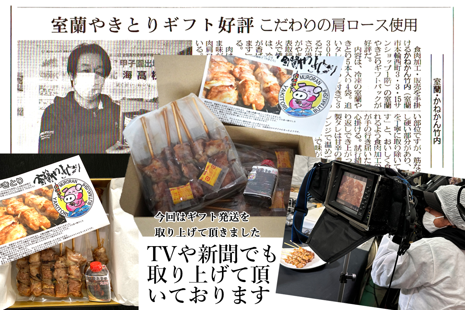 一平若草店監修 室蘭やきとり 炭火たれ焼き 15本 しお焼き 15本 MROA081