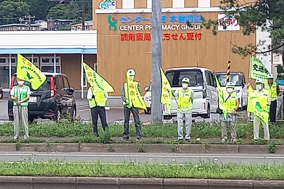 交通安全対策事業基金