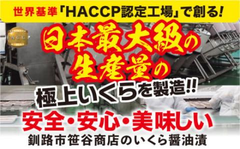 笹谷商店 北海道産 いくら イクラ (鮭) 500g×5個 2.5kg 2,500g 魚 醤油漬け 海鮮醤油漬け 海鮮 海鮮丼 ギフト 冷凍 魚卵 魚介類 しょう油漬 ご飯のお供 F4F-5741