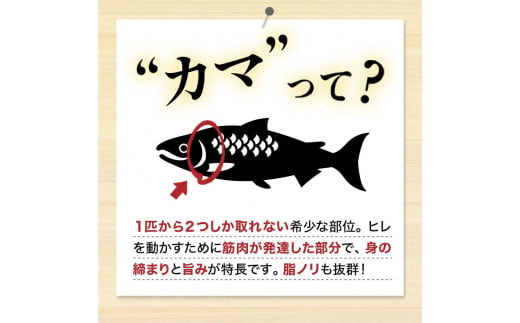 訳あり】北洋天然紅鮭カマ 1kg×3袋 形不揃い 北海道 釧路 ふるさと納税