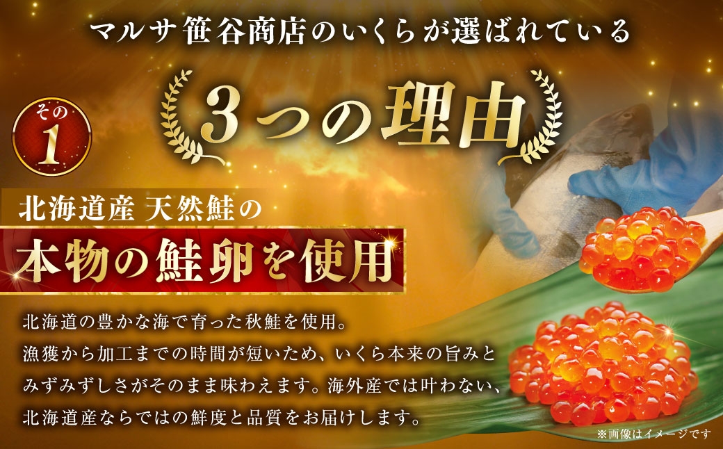 【 4ヶ月連続定期便 】いくら 80g × 1個 魚卵 醤油漬け 海産物 冷凍 魚介類 ご飯のお供 海鮮 海鮮丼 国産 北海道産 いくら醤油漬 