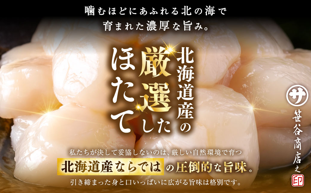 【5営業日以内発送】笹谷商店 新物 北海道産 いくら醤油漬け250g＆ほたて貝柱500g 