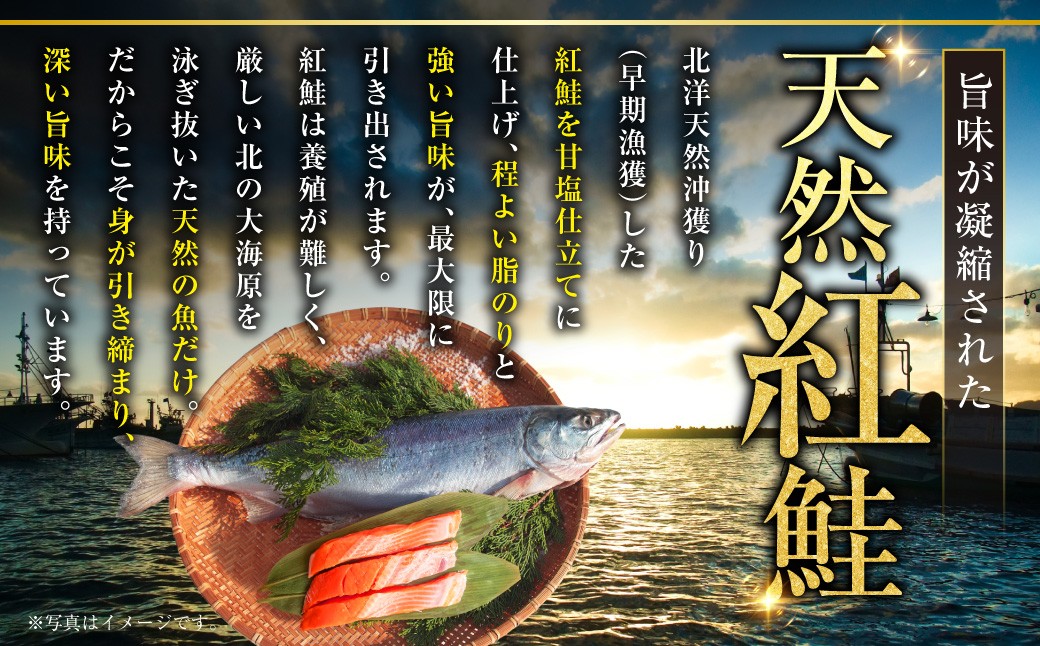 6月発送 特選 甘塩天然紅鮭 3切真空×4パック 鮭 さけ シャケ おかず お弁当 ご飯のお供 冷凍 厚切り 小分け