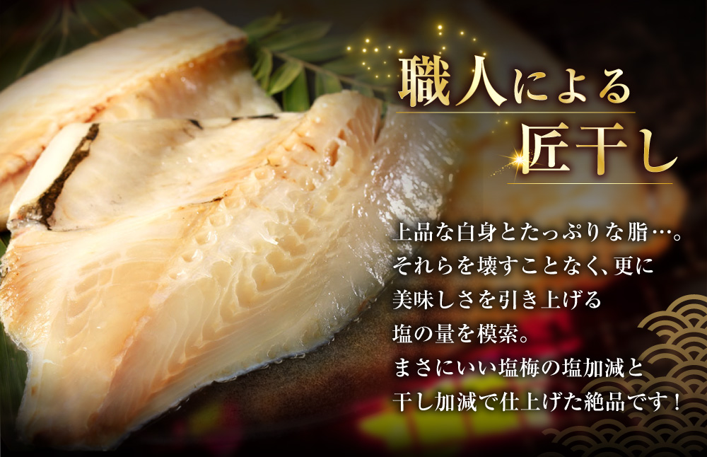 釧之助 極旨つぼだい半身150g×3パック セット 北海道 釧路 ふるさと納税 つぼ鯛 鯛 一夜干し干物 魚 魚介 海産物 高級魚 F4F-8423
