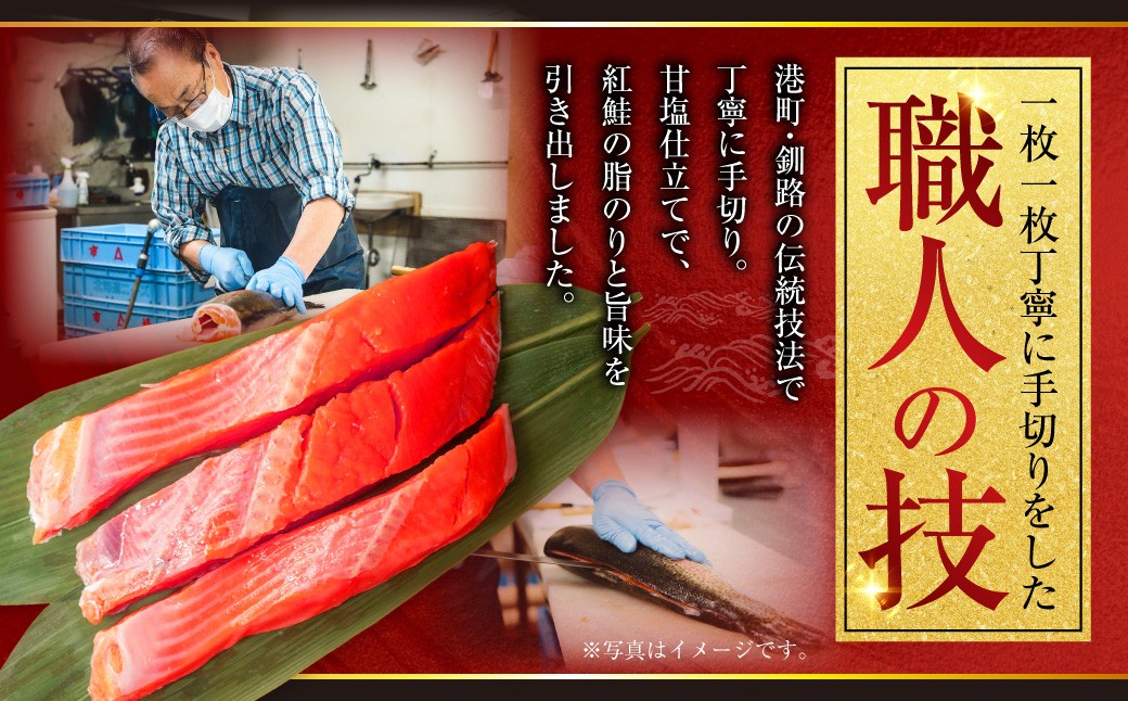 6月発送 特選 甘塩天然紅鮭 3切真空×4パック 鮭 さけ シャケ おかず お弁当 ご飯のお供 冷凍 厚切り 小分け