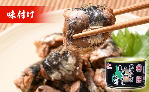 マルハニチロ いわし缶詰食べくらべ 味噌・味付け×各12缶（合計24缶） イワシ 鰯 おつまみ 肴 おかず 北海道 釧路市