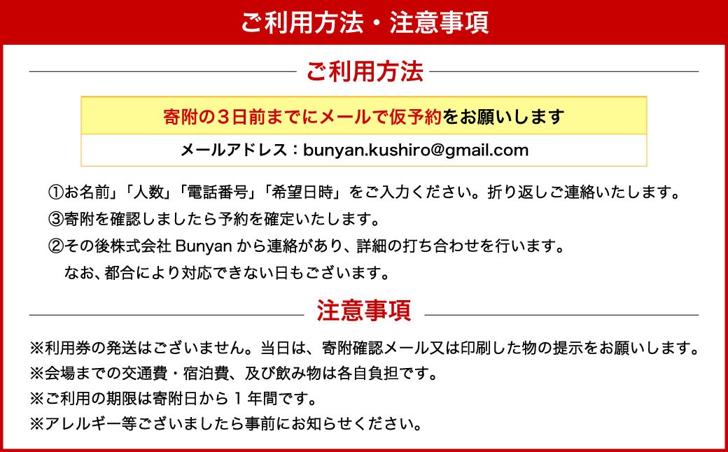 釧路市内で鹿害の講話とエゾシカ伝道師が選定した認証肉を使用したエゾシカコース料理の提供 講話 体験 講座 コース料理 コース 食事 料理