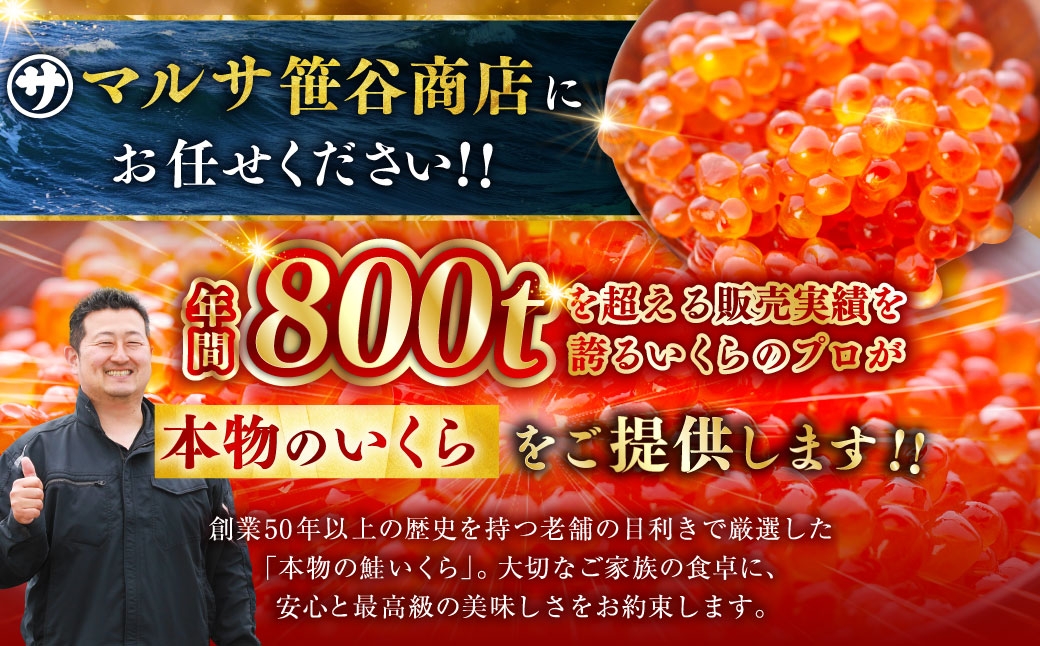 いくら 80g × 1個 魚卵 醤油漬け 海産物 冷凍 魚介類 ご飯のお供 海鮮 海鮮丼 いくら醤油漬 国産 北海道産 【 決済から7日程度で発送 】