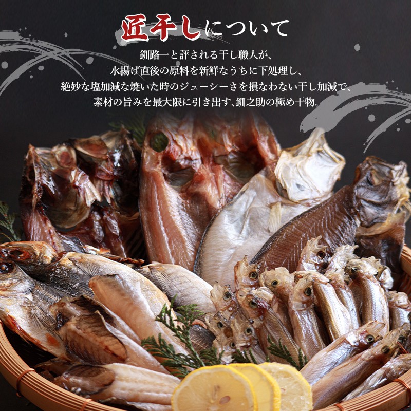 北海道産 めんめ 一夜干し 約 350g ~ 400g × 2枚 キンキ 白身魚 脂乗り 高級魚 冷凍 鮮魚 海鮮 干物 超高級魚 国産 北海道産 【 決済から14日以内に発送 】