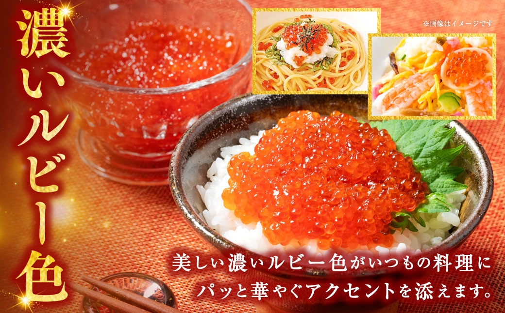【 2026年7月発送 】 紅鮭いくら醤油漬け 750g （ 250g × 3 ） いくら イクラ 海鮮 天然紅鮭 魚卵 卵 イクラ丼 いくら丼 手巻き寿司 小粒 魚介類 魚介 寿司 丼 冷凍 旨味