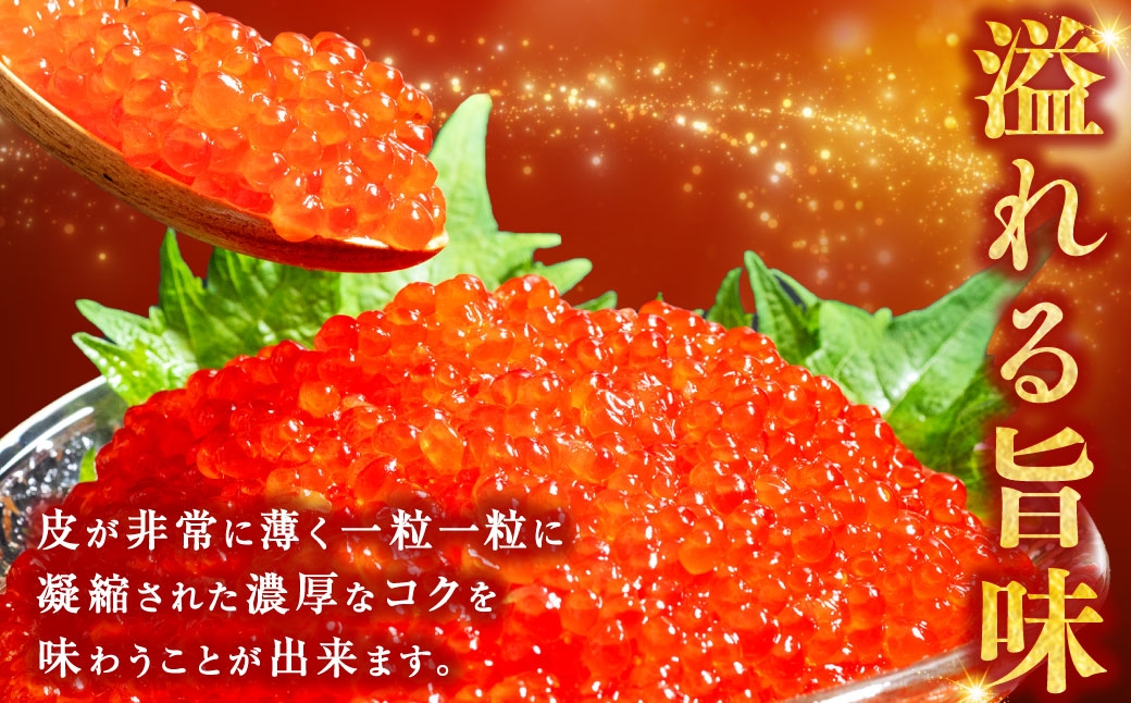 【 2026年7月発送 】 紅鮭いくら醤油漬け 750g （ 250g × 3 ） いくら イクラ 海鮮 天然紅鮭 魚卵 卵 イクラ丼 いくら丼 手巻き寿司 小粒 魚介類 魚介 寿司 丼 冷凍 旨味