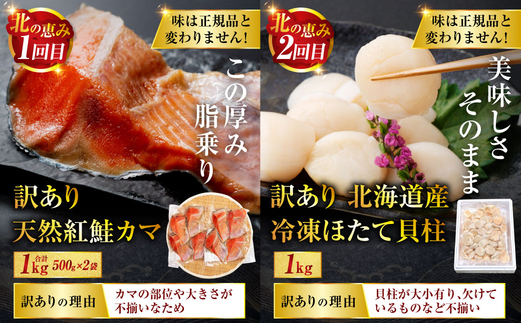 6か月連続！北海道 釧路発 厳選海鮮定期便！ Cコース 鮭 ほたて たらこ 糠さんま 毛ガニ 明太子 6種 海鮮 定期便 F4F-2216