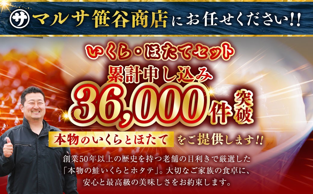 【 5営業日以内発送 】北海道産 いくら醤油漬け 80g × 1カップ ＆ ほたて貝柱 500g 魚卵 醤油漬け 海鮮セット 貝類 鮮魚 冷凍 いくら イクラ ホタテ ほたて 帆立 海鮮物 貝柱 セット いくら醤油漬 ご飯のお供 海鮮 海鮮丼 国産