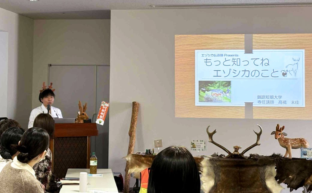 釧路市内で鹿害の講話とエゾシカ伝道師が選定した認証肉を使用したエゾシカコース料理の提供 講話 体験 講座 コース料理 コース 食事 料理